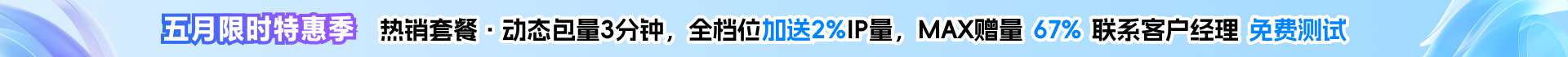 神龙HTTP代理ip注册免费试用