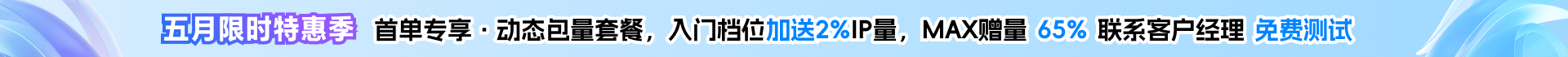 神龙HTTP代理ip注册免费试用