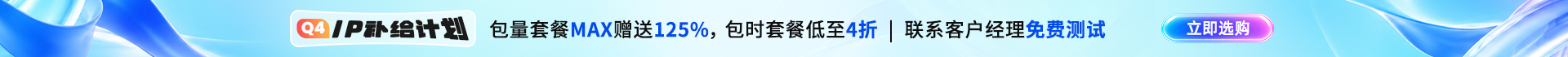 神龙HTTP代理ip注册免费试用