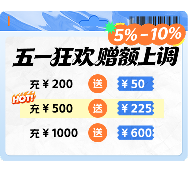 余额充值